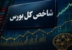 ارزش دلاری بازار سرمایه به ۱۰۳ میلیارد دلار رسید 
