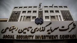 دولت‌ها سازمان تامین اجتماعی را تضعیف کرده‌اند