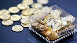 قیمت سکه و طلا در بازار آزاد ۱۷ اردیبهشت ماه