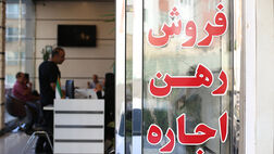 پلمب بیش از ۶۰ مشاور املاک در تهران