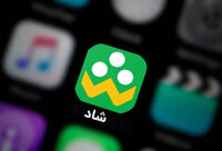 راهکارهای استفاده بهینه از شاد در ساعات پرترافیک/ میزبانی روزانه بیش از ۱۴ میلیون کاربر