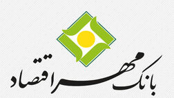 شرط بانک مرکزی برای برگزاری مجمع بانک مهر اقتصاد