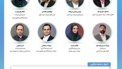 تغییر زمان برگزاری نوزدهمین نشست اتاق فکر صنعت بیمه
