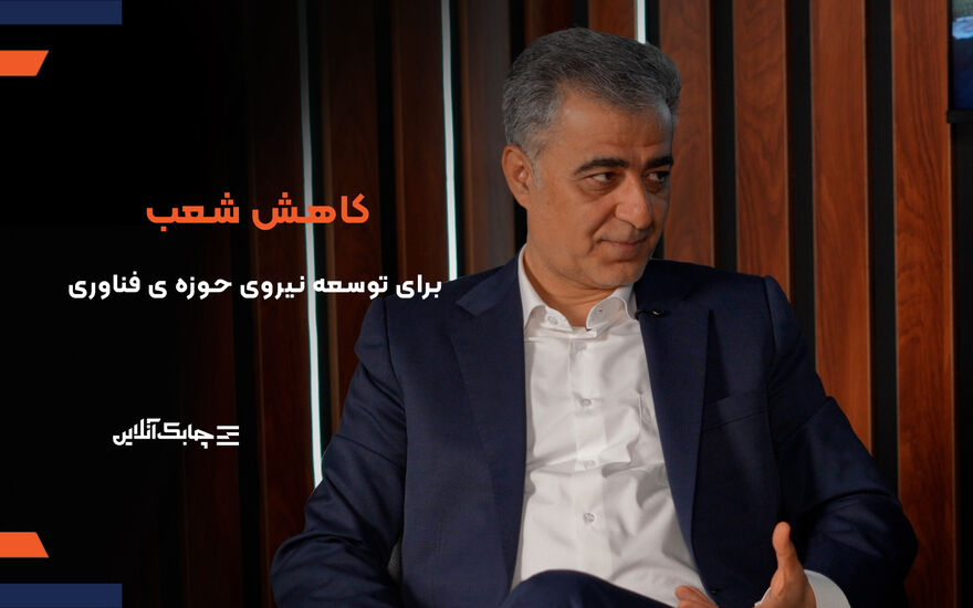 پلتفرم شعبه محور بانک تجارت تا دیماه فعال می شود + فیلم