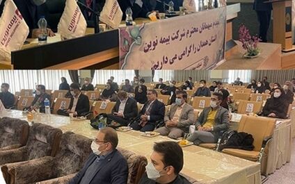 رویکرد بیمه نوین ارائه خدمات با کیفیت همراه با سودآوری است