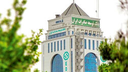 سود خالص بانک توسعه صادرات ایران به 469 میلیارد تومان رسید