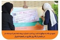 روایتی آموختنی از ماجرای پرداخت بزرگ‌ترین خسارت بیمه‌های زندگی در ایران

