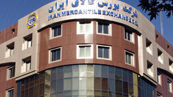 یکی از بهترین مسیر‌ها برای عرضه اموال مازاد دولتی بورس کالا است
