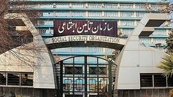 سازمان تأمین اجتماعی بزودی بخش اعظمی از مطالبات خود را پرداخت می‌کند
