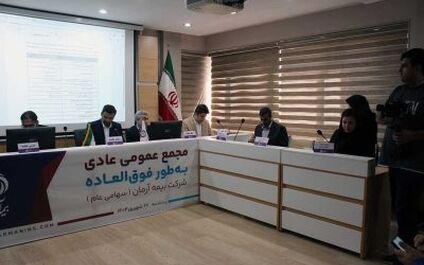 مجمع برگزار شد؛ بیمه آرمان اعضای جدید هیات مدیره خود را شناخت
