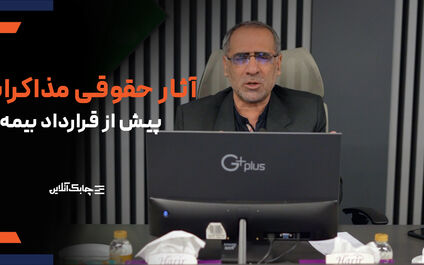 علاقمندان به آشنایی با آثار و مفاد قراردادهای تجاری این فیلم را ببینند + فیلم