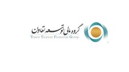 زیان  عملیاتی گروه مالی توسعه تعاون از مرز 3 میلیارد تومان گذشت