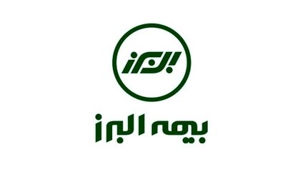 بیمه البرز رشد 6  درصدی سود خالص را به نمایش گذاشت
